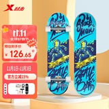 特步（XTEP）儿童滑板双翘板男女专业款青少年初学者【中小学滑板课程必备】