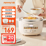九阳（Joyoung）电炖锅热水快炖多功能锅2.8L电炖盅炖汤盅燕窝锅养生锅宝宝辅食bb粥迷你煮粥煲汤锅白瓷GD328