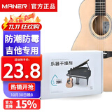 曼尔乐器吉他干燥剂钢琴尤克里里小提琴防潮除湿剂古筝木质乐器除湿包