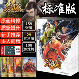 三国杀游卡桌游 三国杀全套标准版卡牌 新手入门  含10张桌布S0093
