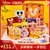 迪士尼儿童零食大礼包1363g饼干坚果 零食礼盒 送孩子生日礼物伴手礼物