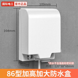 国际电工86型卫生间浴室插座开关防水罩安全防溅盒智能马桶浴霸面板保护盖 暗装加高加长 雅白-不带锁