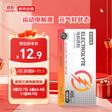诺特兰德电解质粉电解质冲剂 多种维生素矿物质 10袋/盒 酷爽西柚风味