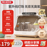 美菱台式消毒柜家用奶瓶消毒机茶具碗碟收纳柜小型消毒碗柜烘干 【升级】201不锈钢 20L 紫外线消毒
