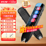 好记星【八仓速发】英语点读笔电子词典扫描笔全学科通用小学初中高中同步课本教材礼物便携式学习机