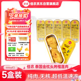 佳农泰国小金条冷冻金枕无核烤榴莲果肉 单盒净重100g*5盒 新鲜水果