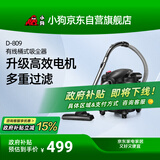 小狗桶式吸尘器家用大功率超强吸力干湿吹一体多功能15L大容量吸尘机D-809工业吸尘器  政府补贴