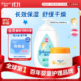 强生婴儿身体乳500ml润肤露+蜂蜜保湿防皴霜60g 面部身体护理滋润