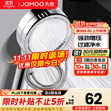 九牧（JOMOO）花洒软管不锈钢双扣防缠绕淋浴软管浴室可伸缩水管淋雨喷头软管 增压花洒喷头+花洒软管（1.5米）