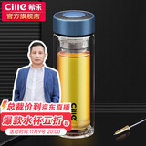 希乐（cille）玻璃杯茶水分离杯双层加厚男女士水杯泡茶杯子300ml蓝色