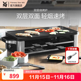 WMF 德国福腾宝家用电焗烧烤炉 双层无烟电烤炉烤肉锅烤盘烤串机 烧烤炉 2层