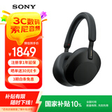 索尼（SONY） WH-1000XM5 头戴式无线蓝牙降噪耳机 AI智能降噪XM4升级版 台式电脑笔记本通用耳麦 黑色