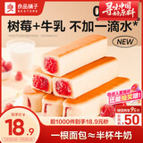 良品铺子树莓牛乳面包棒500g早餐代餐牛奶面包点心办公室零食