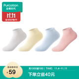 全棉时代男女袜子情侣全棉5A抗菌透气中长筒袜短筒袜4双装