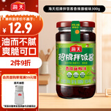 海天 拌饭酱 拌面酱 香辣藤椒味300g 辣椒酱下饭酱 家用小炒酱料