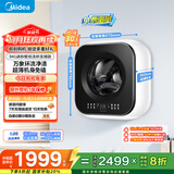 美的（Midea）内衣洗衣机 MD30MINIMAX 壁挂洗衣机 3公斤懒人洗衣机 迷你洗衣机小型 以旧换新 家电国家补贴20%