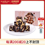 天福茶食 红茶核桃糕 传统糕点 茶点 零食休闲小吃 糖果220g