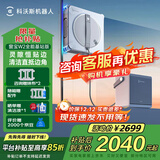 科沃斯擦窗机器人W2S全能基站自动擦玻璃器人智能喷水湿擦防跌落家用擦玻璃神器高层擦玻璃窗户机器人 W2S全能基站版【咨询享1799】