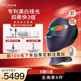 雅萌绿光面罩美容仪 焕白抑黑脸部颈部一体紧致淡纹嫩肤提亮大排灯【送女友生日礼物】