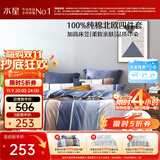 水星家纺四件套床上纯棉100%全棉透气床笠被套双人1.8米x2米床弗利安家居馆