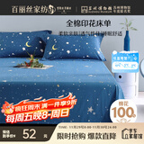 百丽丝水星家纺出品100%纯棉床单单件宿舍单人床单全棉被单床罩床上用品