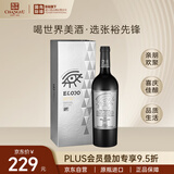 张裕先锋世界之眼里奥哈干红葡萄酒750ml  红酒礼盒 送礼礼品 