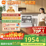米家小米台式洗碗机6套S10可视化母婴洗洗消一体105℃热风烘干智能识污APP操控QMDW0601M