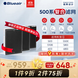 布鲁雅尔（Blueair） 空气净化器过滤网滤芯 复合滤网适用303+/303/270E/203 500系列复合滤网
