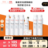 雅漾（Avene）舒泉喷雾300ML 定妆补水保湿 舒缓修护敏肌 爽肤水化妆水护肤水