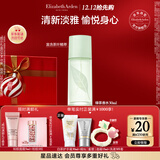 伊丽莎白雅顿绿茶香水30ml 持久留香自然清新香水女用中性送朋友礼物