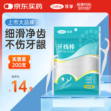 可孚 牙线超细家庭装牙线棒袋装家用牙签线剔牙儿童成人便携式 100支/袋*2
