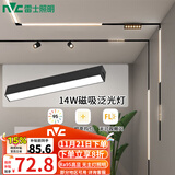 雷士（NVC） 磁吸轨道灯精品嵌入式无边框筒灯客厅导轨灯商业无主灯led线条灯 【Ra95磁吸泛光】14瓦暖白光