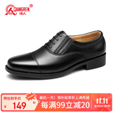 强人正装鞋男际华3515三接头商务皮鞋气质干练男单鞋 07C1 黑色 38