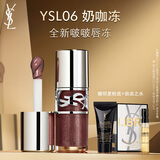 圣罗兰（YSL）啵啵唇冻06奶咖冻唇蜜唇釉润唇化妆品生日礼物送女友圣诞礼物