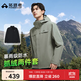 拓路者林更新同款朱雀冲锋衣男三合一抓绒硬壳户外防风保暖外套登山服 天青色 抓绒两件套 3XL