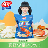 亲亲（Qinqin）山姆同款大包装鲜虾片160g休闲食品真虾肉含量≥8 膨化儿童零食