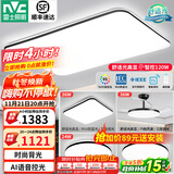 雷士（NVC）吸顶灯客厅灯简约现代LED照明灯具全屋套餐卧室灯-光鸿 【舒适光】智控客厅3室2厅风扇灯
