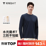拇指白小T李乃文同款二代长袖T恤男秋季纯棉纯色百搭打底衫 藏青色 S