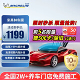 米其林（MICHELIN）汽车贴膜 尚途系列 汽车膜全车膜玻璃膜隔热膜太阳膜车窗贴膜防爆陶瓷膜隔热包施工