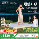 金橡树泰国进口天然乳胶原液榻榻米双人床垫 泰舒1.8*2米 适中偏硬
