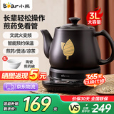 小熊（Bear）煎药壶熬中药全自动中药锅中药壶煎药砂锅分体式熬药电砂锅家用煎中药锅煲药煮药智能预约定时保温 C30A1 【智能煎药文武火变频】 3L