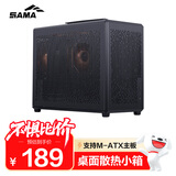 先马（SAMA）趣造3 PRO Type-C黑色 桌面便携手提式Matx小机箱 全方位大网格散热/5风扇位/ATX电源/标配防尘网
