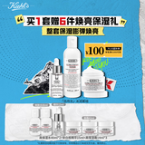 科颜氏（Kiehl's）高保湿水250ml+面霜50ml+安白瓶30ml护肤品 生日礼物