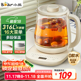 小熊（Bear）养生壶 煮茶器 烧水壶 煮茶壶 316L不锈钢多段保温迷你玻璃花茶壶 智能电热水壶1.5L YSH-E15M3