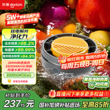 东菱（Donlim）【政府补贴】转转果蔬清洗机 家用食材净化洗菜除菌神器去除农残无线便携 DL-1326钛金灰