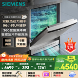 西门子（SIEMENS）【独嵌两用16套大容量】全能舱洗碗机I88 可洗蛋羹 智能抽湿烘干96hUV存储SJ23HI88MC