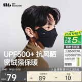 蕉下保暖口罩男秋冬季防风防晒口罩面罩女防寒高颜值绒感不闷聚热隔冷
