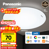 松下（Panasonic）灯LED灯吸顶灯客厅卧室灯具高显色 圆形24瓦素白HHXC2221L