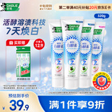 好来(原黑人)白酵素牙膏焕白去黄去牙渍清新口气4支320g口味随机