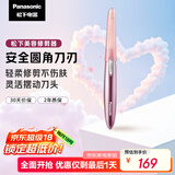 松下（Panasonic）电动修眉刀刮毛刀眉毛修剪仪多功能剃毛器修眉眉梳送女生生日礼物ES-WF61